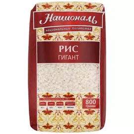 Крупа рис Националь Гигант 800 г