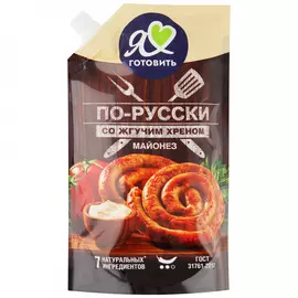 Майонез Я люблю готовить По-русски со жгучим хреном 61% 350 мл