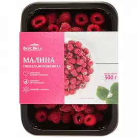 Малина ВкусВилл свежезамороженная 300 г