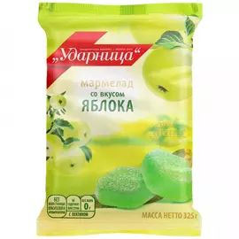 Мармелад Ударница со вкусом яблока 325 г