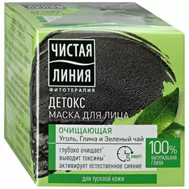 Маска для лица Чистая линия Очищающая 45 мл