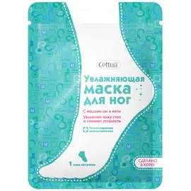 Маска-носки для ног Cettua увлажняющая 1 пара