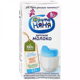Молоко ФрутоНяня ультрапастеризованное с 8 месяцев 2.5% 200 мл