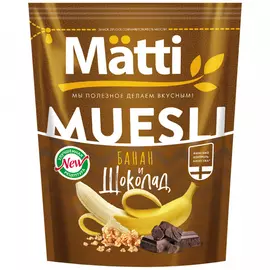 Мюсли-кранчи Matti банан-шоколад 250 г