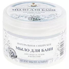 Мыло для бани Рецепты Бабушки Агафьи Белое мыло Агафьи 500 мл