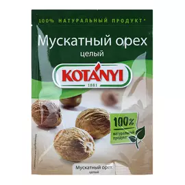 Орех мускатный Kotanyi целый 9 г
