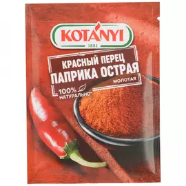 Паприка Kotanyi острая молотая 25 г