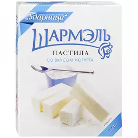 Пастила Ударница Шармэль йогурт 221 г