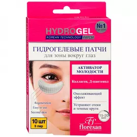 Патчи для глаз Floresan Активатор молодости гидрогелевые 5 пар 10 штук