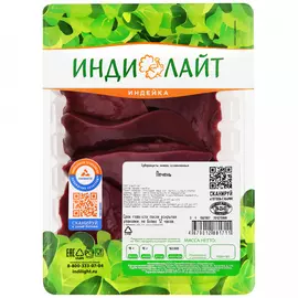 Печень индейки ИндиЛайт охлажденная в лотке 500 г