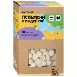 Пельмени ВкусВилл с индейкой микро 500 г