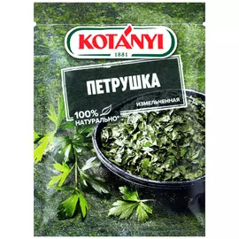 Петрушка нарезанная Kotanyi 7 г