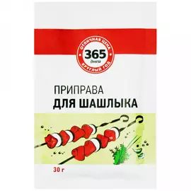 Приправа 365 дней для шашлыка 30 г