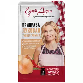 Приправа Домашняя кухня Луковая 15 г