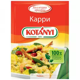 Приправа Kotanyi Карри 27 г