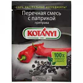 Приправа Kotanyi перечная смесь с паприкой 20 г