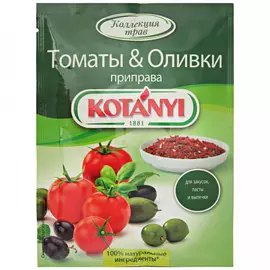 Приправа Kotanyi Томаты &amp; Оливки 20 г