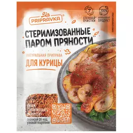 Приправа Pripravka для курицы Стерилизованные паром пряности 20 г