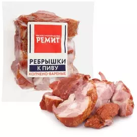 Ребрышки варено-копченые Ремит к пиву 300 г