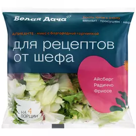 Салатный микс Белая Дача Аликанте 130 г