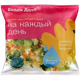 Салатный микс Белая Дача Капри 150 г