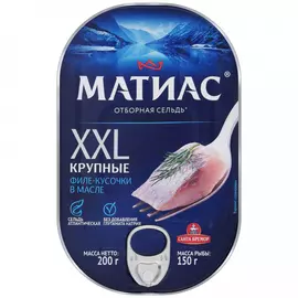 Сельдь филе-кусочки Матиас XXL отборное деликатесное 200 г