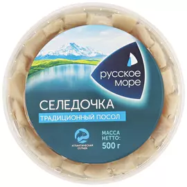 Сельдь филе-кусочки Русское море слабосоленая в масле 500 г