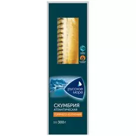 Скумбрия атлантическая Русское море без головы горячего копчения 300 г