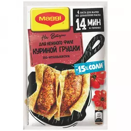 Смесь Maggi На второе для нежной курицы по-итальянски на бумаге 30.6 г