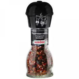 Смесь перечная Kotanyi с паприкой мельница 50 г