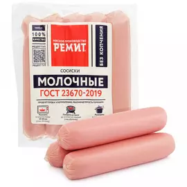 Сосиски Ремит Молочные 260 г