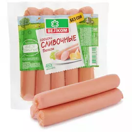 Сосиски Велком Сливочные 460 г