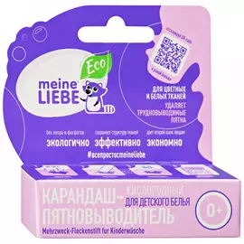 Средство для предварительной обработки пятен Meine Liebe для детского белья карандаш 35 г