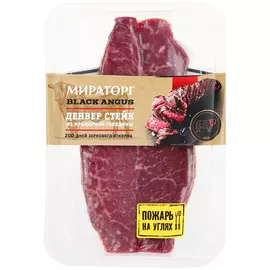 Стейк из говядины Мираторг Black Angus Денвер охлажденный в вакуумной упаковке 290 г