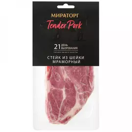 Стейк из шейки свиной Мираторг Мраморный Tender Pork охлажденный 280 г