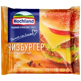Сыр плавленый Hochland Чизбургер нарезка 45% 150 г