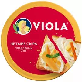 Сыр плавленый Viola Четыре Сыра 45% 130 г