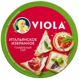 Сыр плавленый Viola Итальянское ассорти сливочный пепперони ароматные травы и итальянская ветчина 45% 130 г