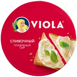 Сыр плавленый Viola сливочный 45% 130 г