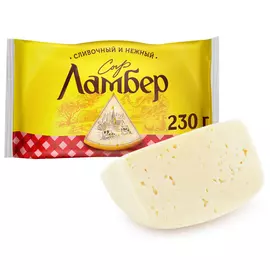 Сыр полутвердый Ламбер 50% 230 г