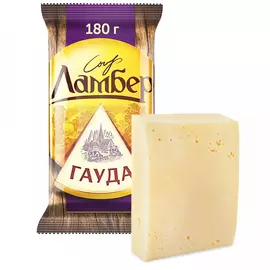 Сыр полутвердый Ламбер Гауда 45% 180 г