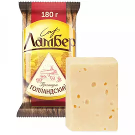 Сыр полутвердый Ламбер Голландский 45% 180 г