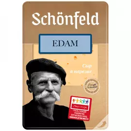 Сыр полутвердый Schonfeld Эдам нарезка 45% 125 г