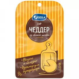Сыр полутвердый Viola Чеддер нарезка 48% 120 г