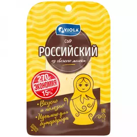 Сыр полутвердый Viola Российский нарезка 50% 270 г