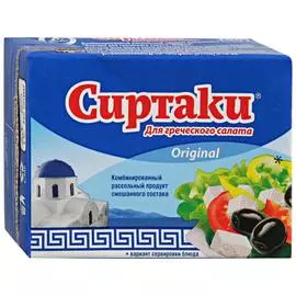 Сыр рассольный Сиртаки Original для греческого салата 55% 200 г