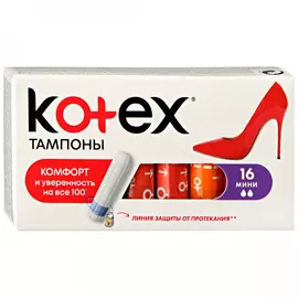 Тампоны Kotex mini 2 капли 16 штук
