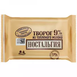 Творог Ностальгия из топленого молока 9% 180 г
