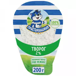 Творог Простоквашино 2% 200 г