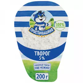 Творог Простоквашино 5% 200 г